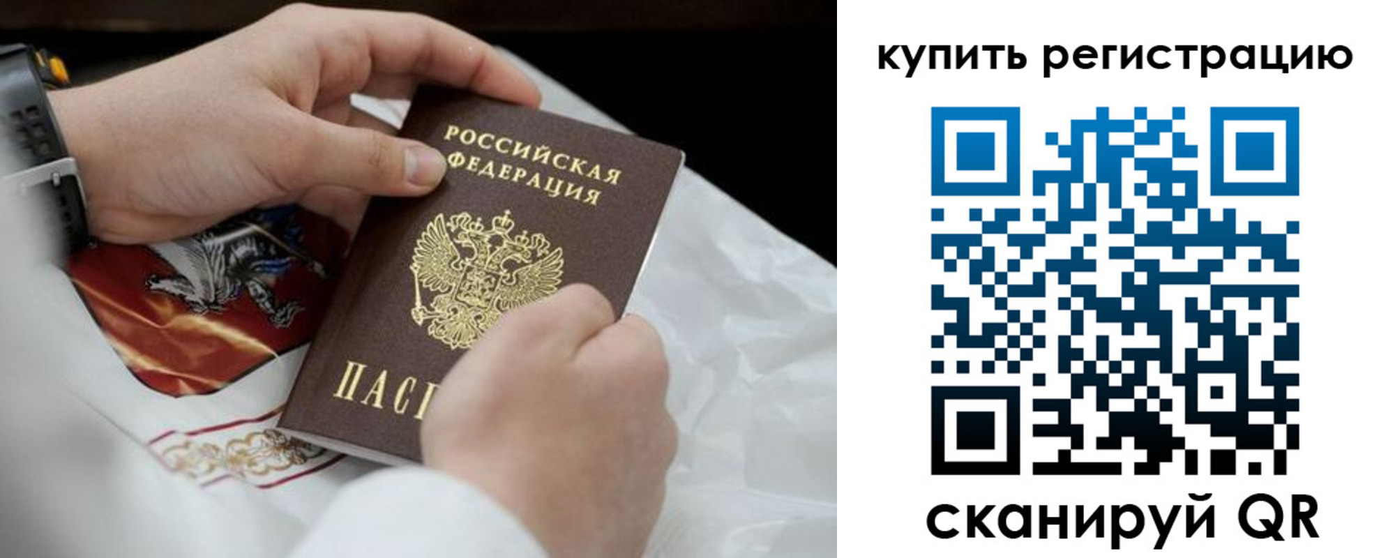 временная регистрация в Кыштыме